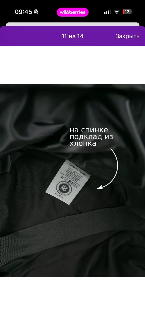 Комбинезон зимний - миниатюра 5