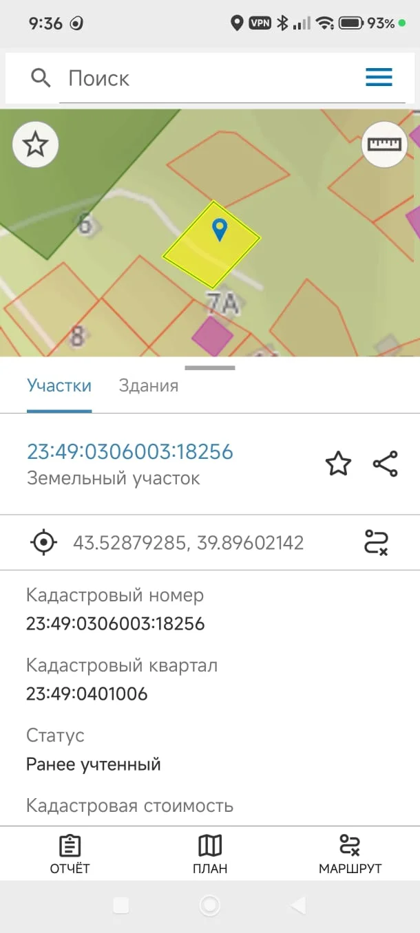 Сочи Хоста Каштаны - миниатюра 10