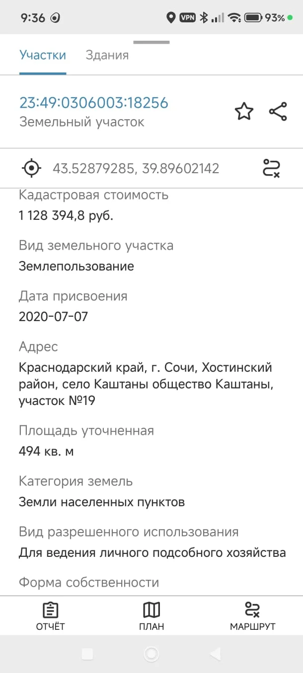 Сочи Хоста Каштаны - миниатюра 11