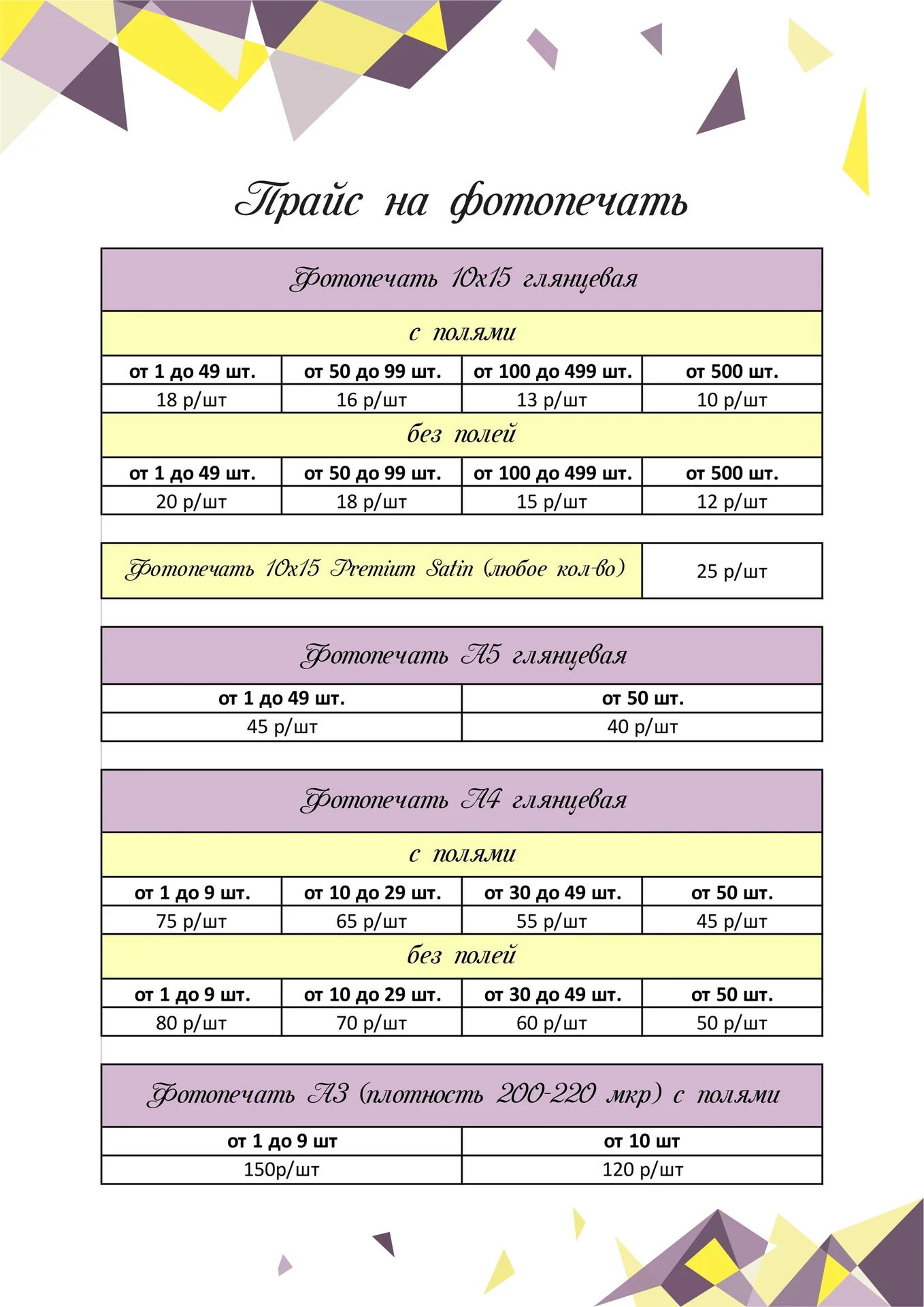 Фотопечать - миниатюра 3