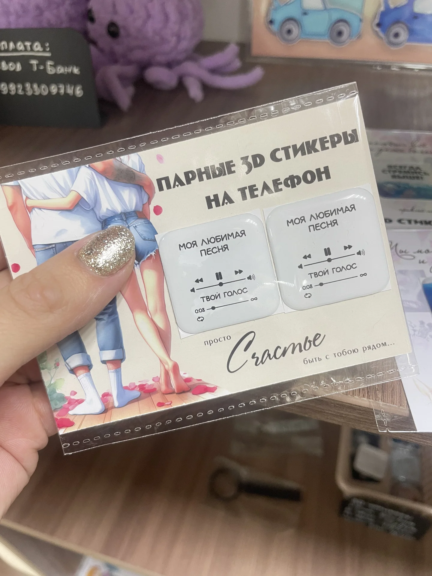 3D-стикеры - миниатюра 4