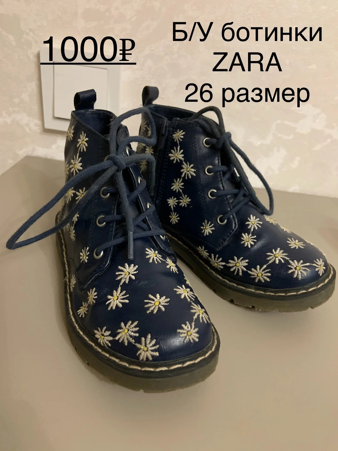 Детская обувь - изображение 1