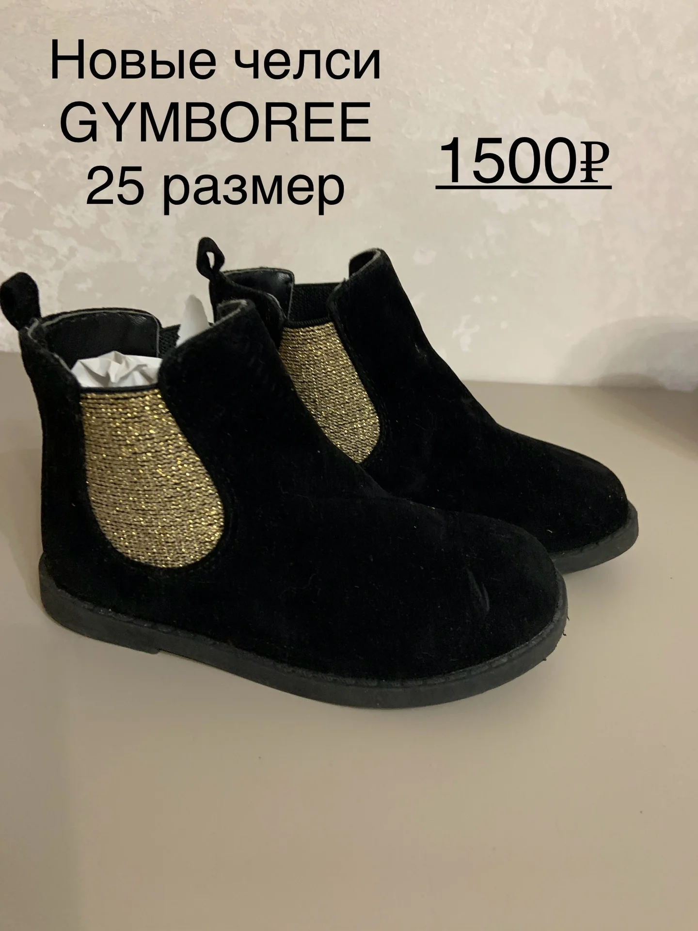 Детская обувь - миниатюра 2