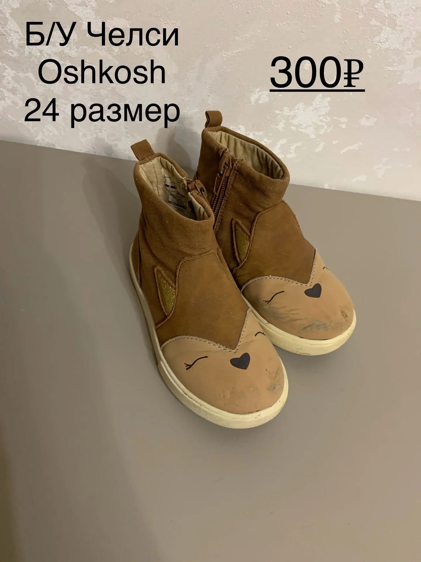 Детская обувь - миниатюра 3