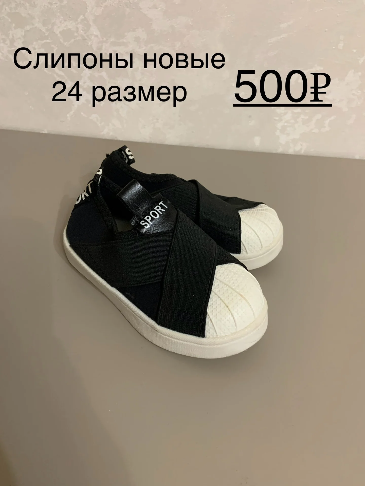 Детская обувь - миниатюра 3