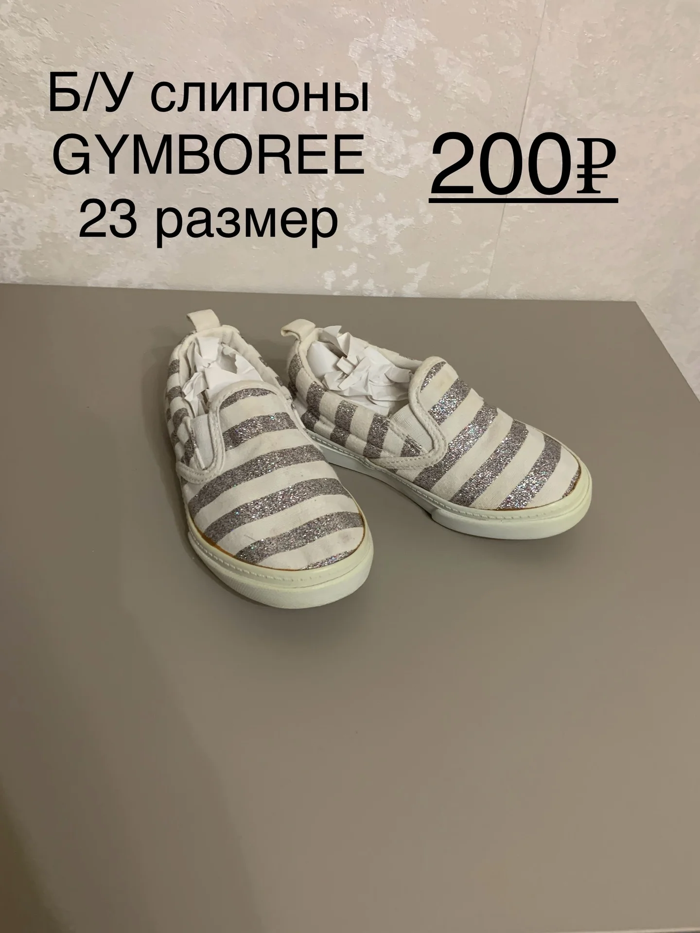 Детская обувь - миниатюра 4