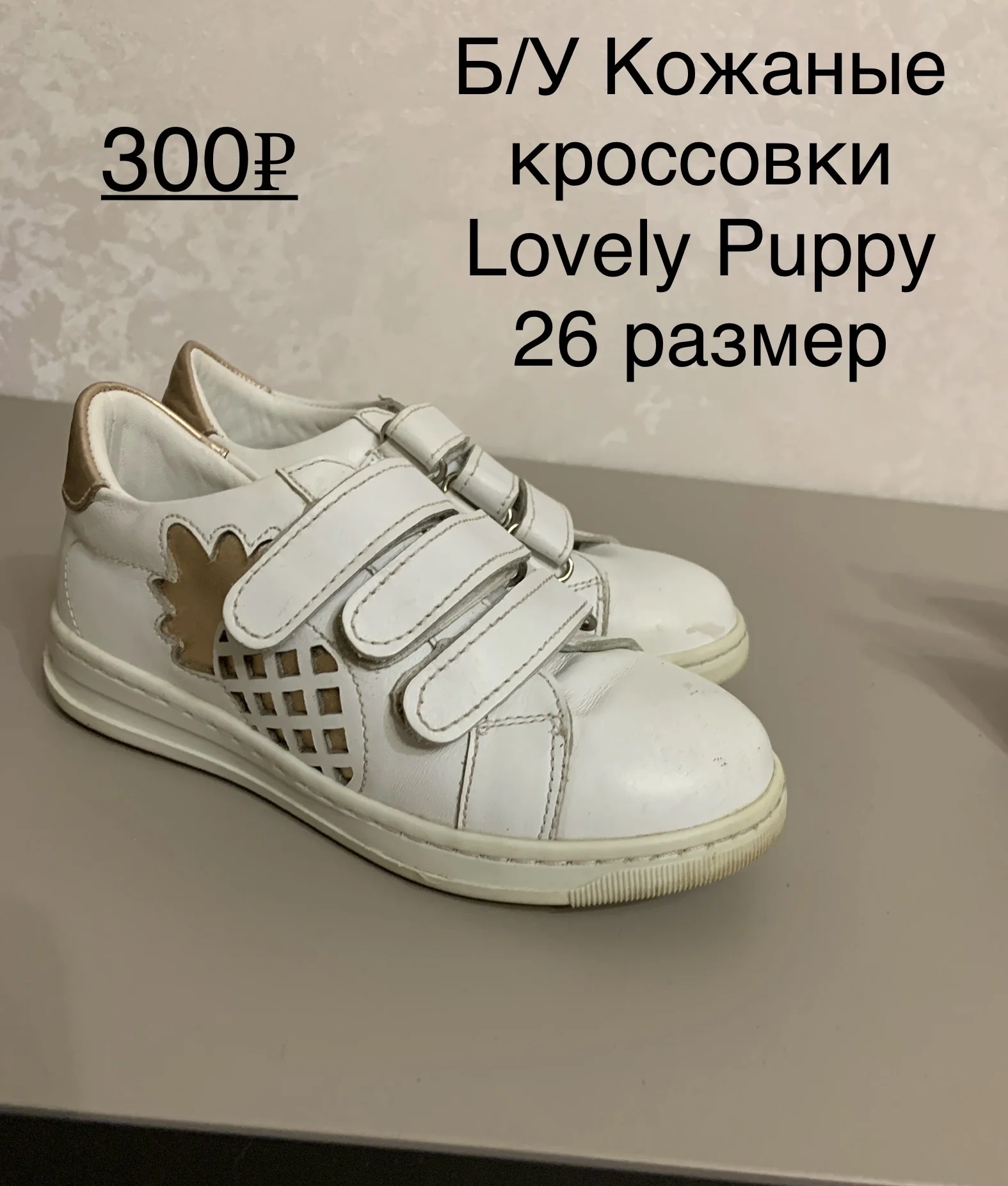 Детская обувь - миниатюра 6