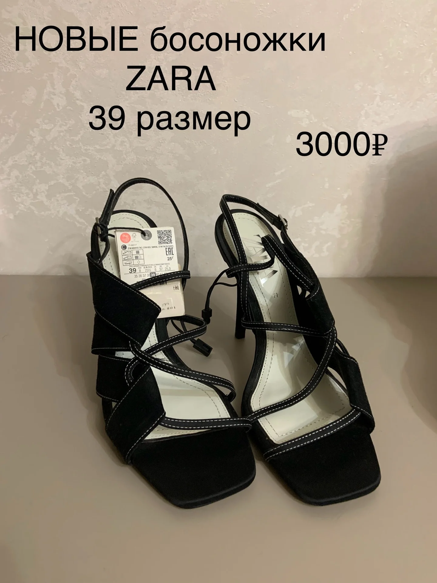 Босоножки ZARA - изображение 1