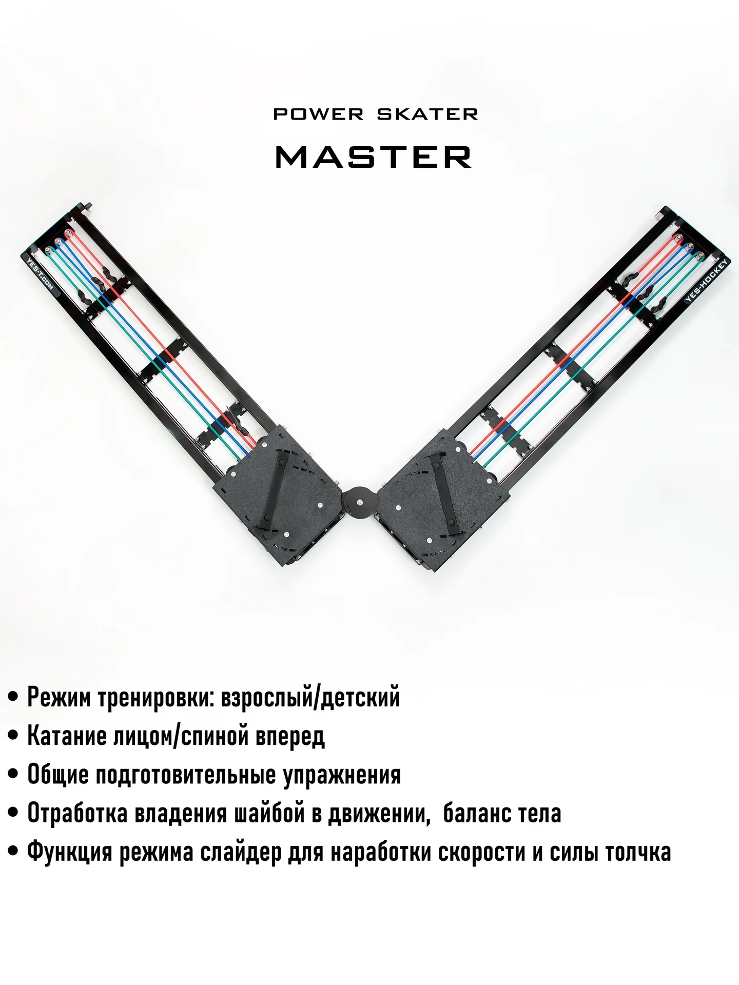 Power & Skater Master - миниатюра 3