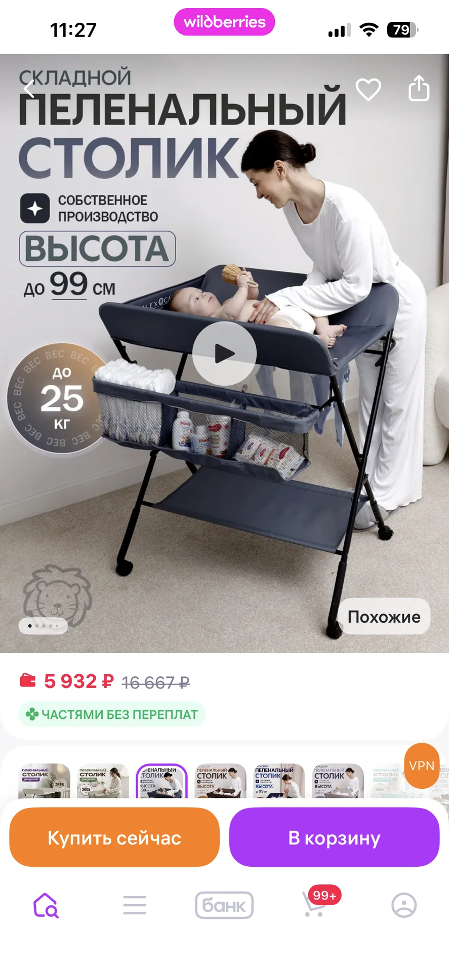 Для беременных и мам - миниатюра 2