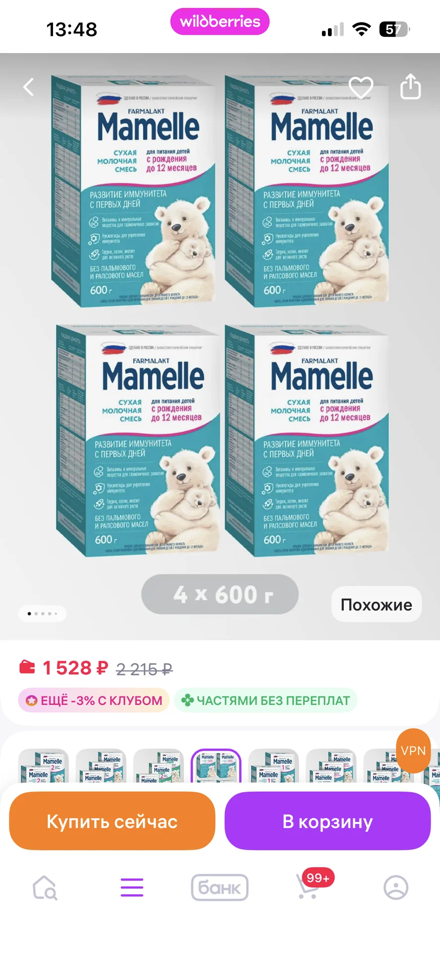Для беременных и мам - миниатюра 11