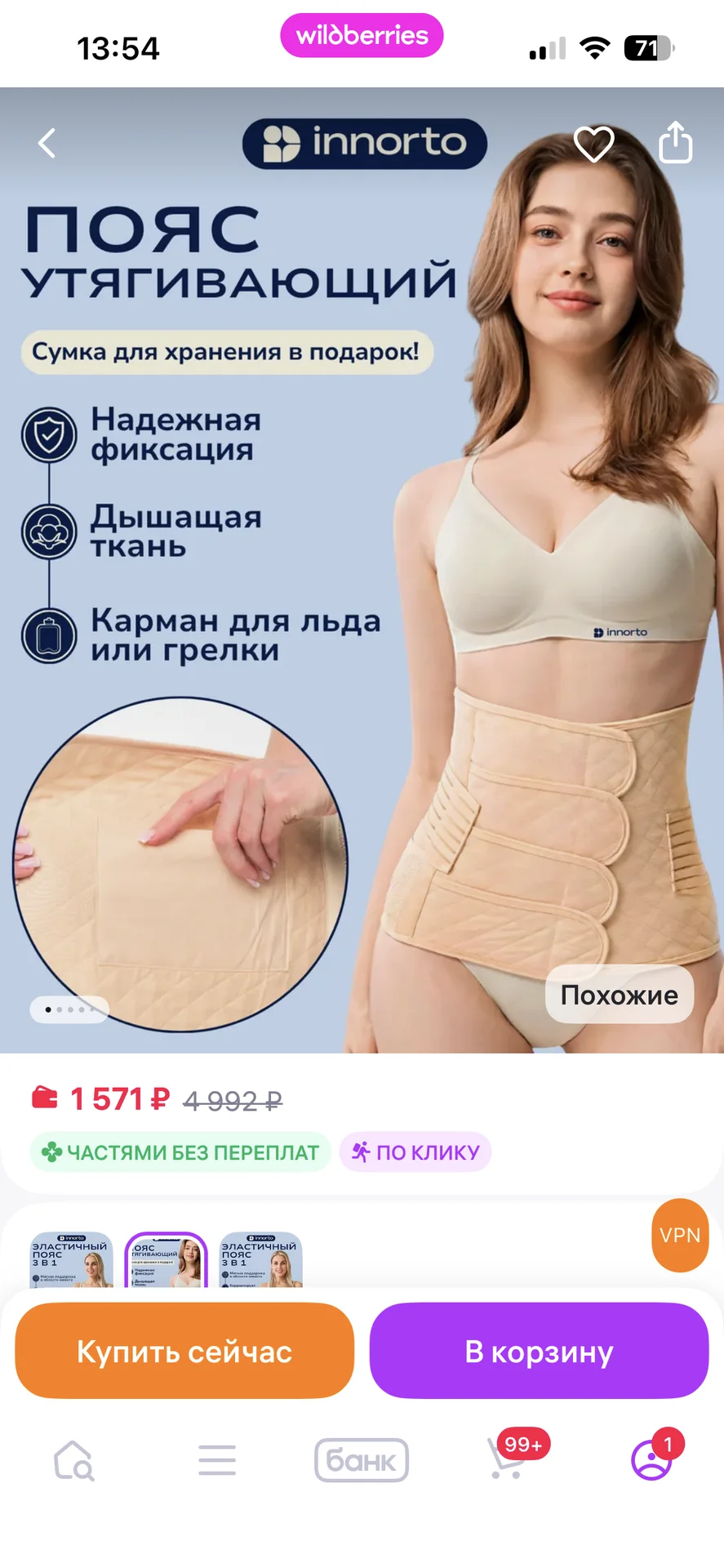 Для беременных и мам - миниатюра 3
