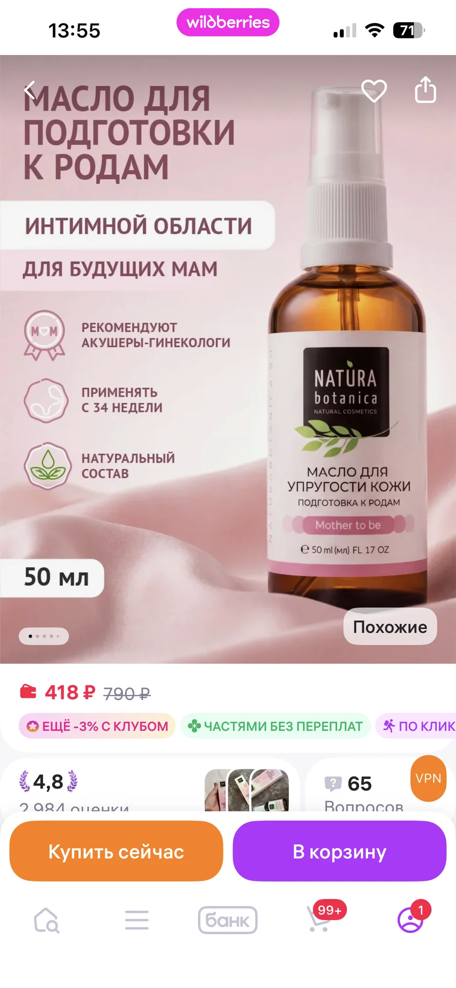 Для беременных и мам - миниатюра 4