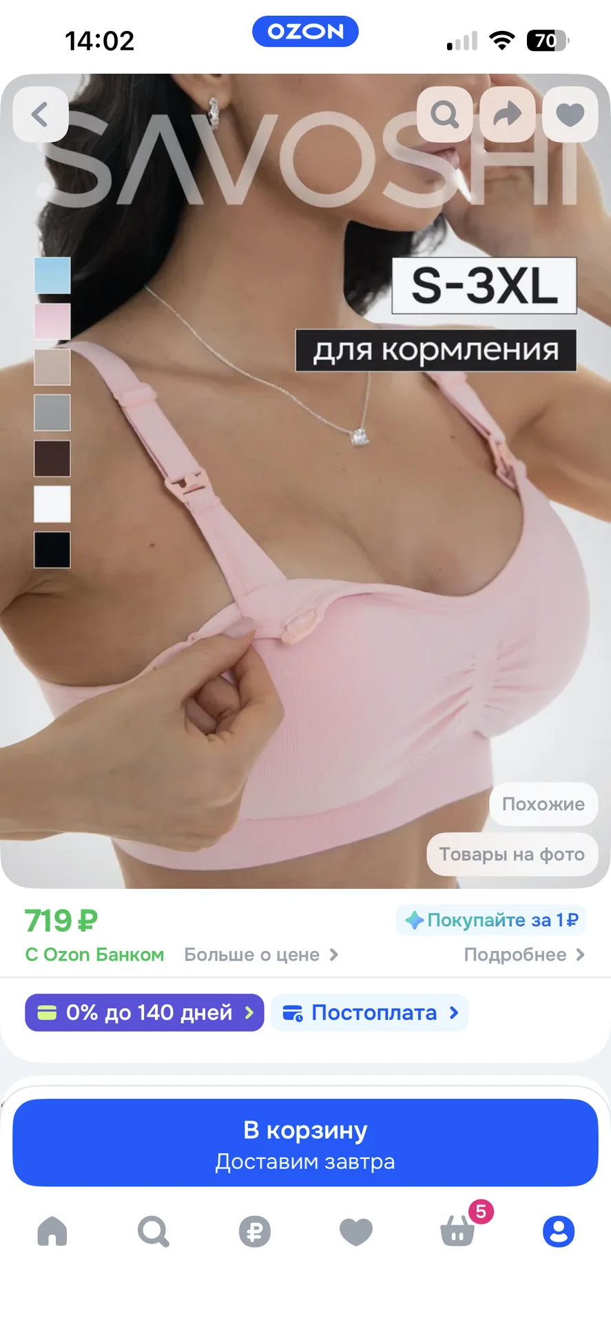 Для беременных и мам - миниатюра 5