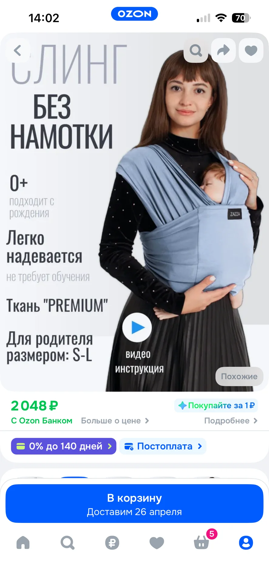 Для беременных и мам - миниатюра 6
