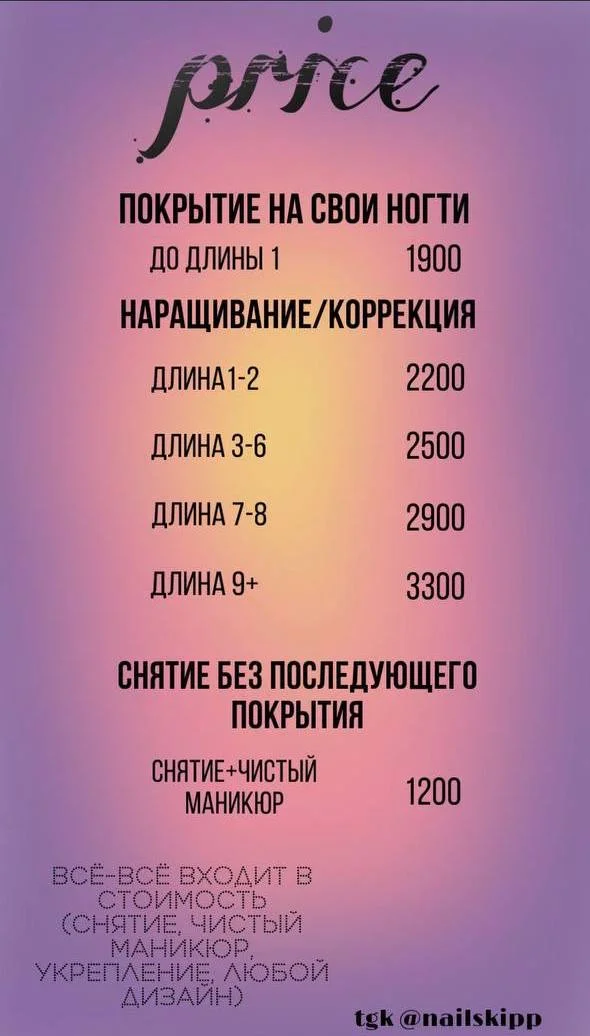 Маникюр, Креативный маникюр, Наращивание - миниатюра 9