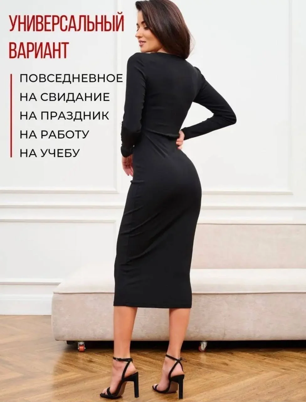 черное женское платье по фигуре - миниатюра 3