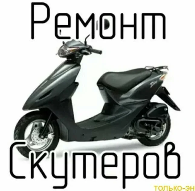 Ремонт мото техники. - изображение 1