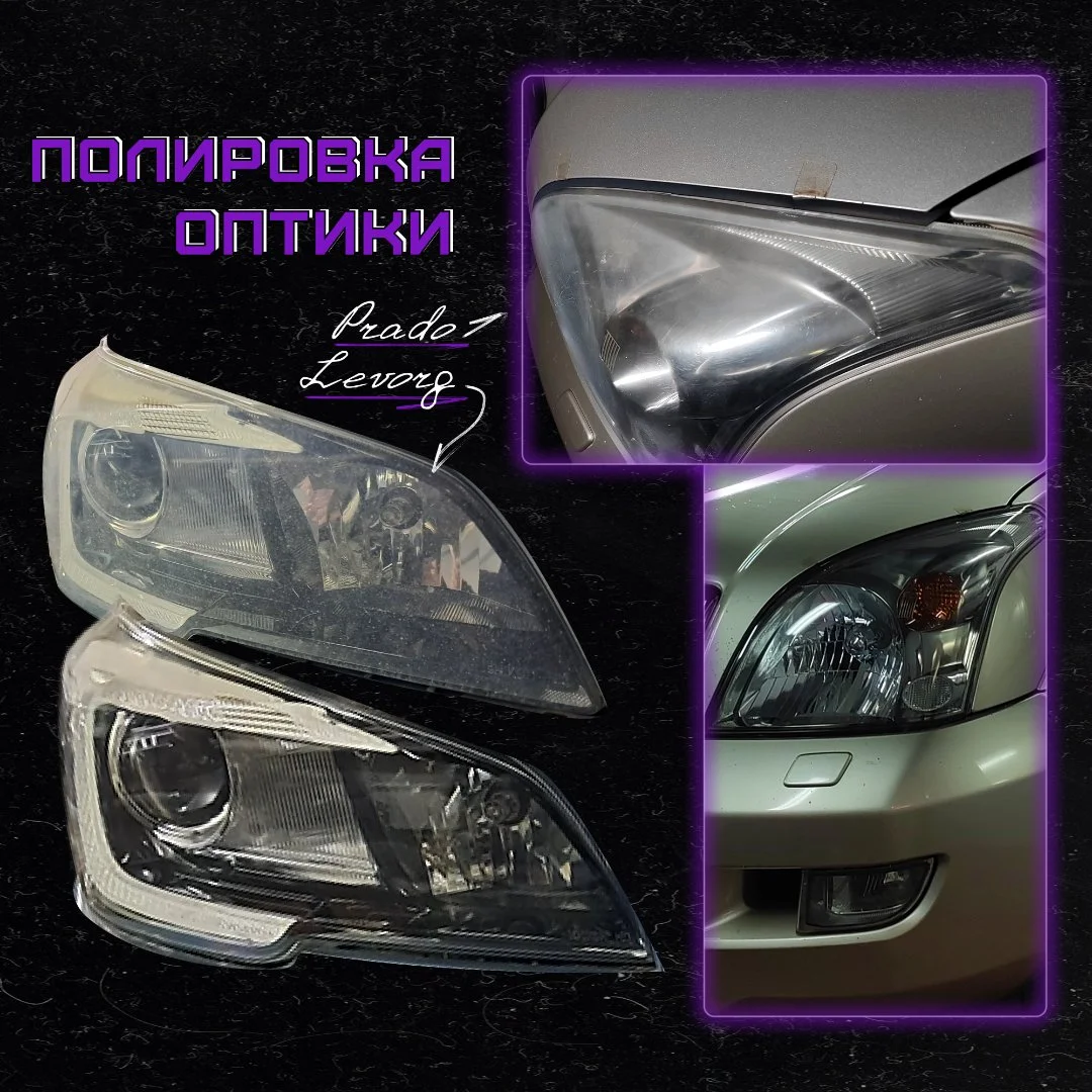Химчистка Полировка автомобиля - миниатюра 4