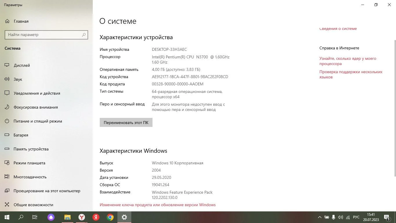 Ноутбук acer EX 2519 - миниатюра 3
