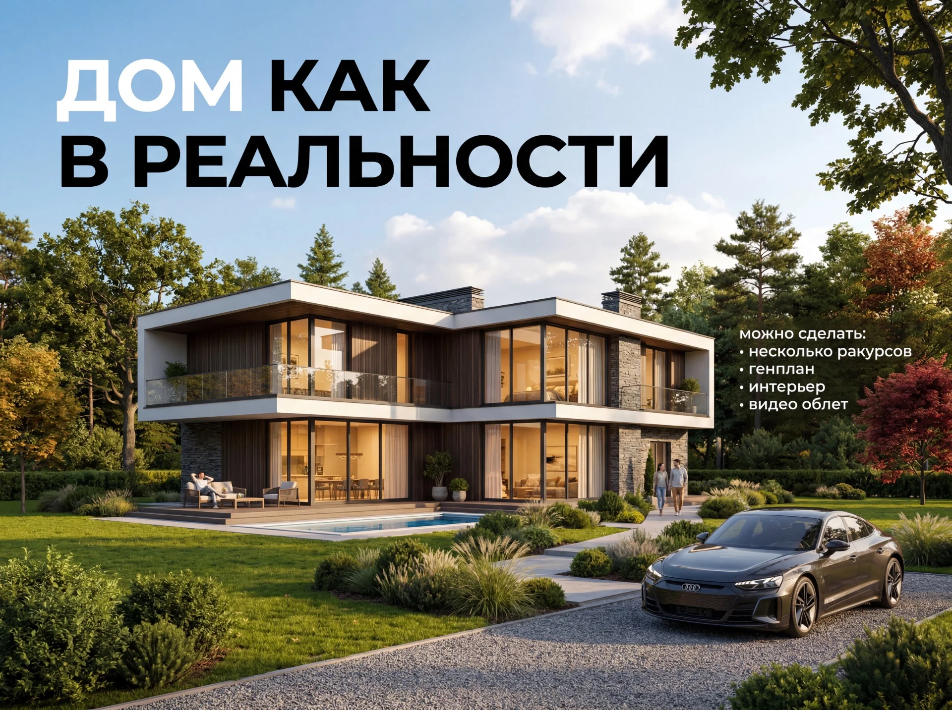 Визуализация домов | экстерьер архитектура | быстро и недорого - миниатюра 4