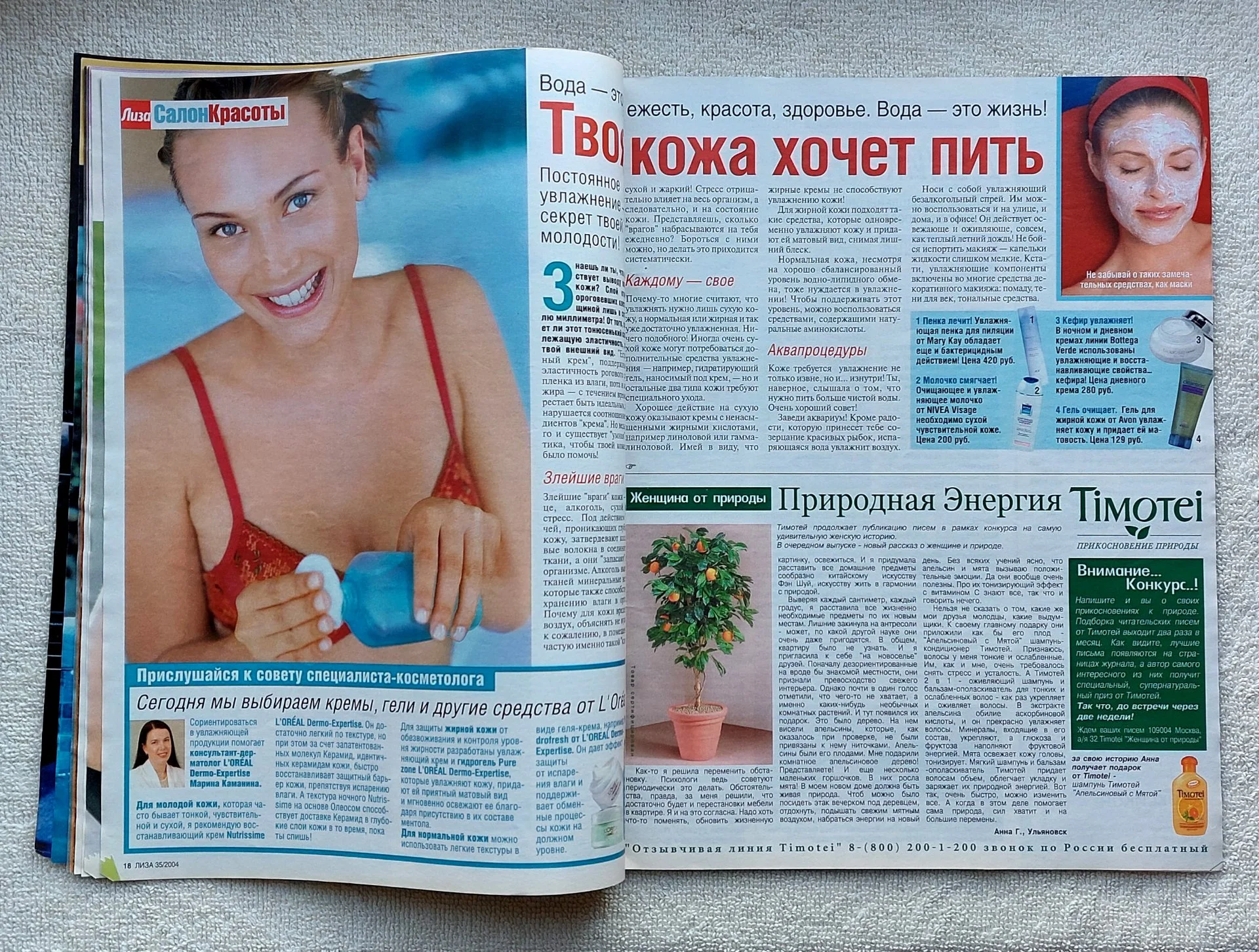 Стопка Винтажных Журналов ЛИЗА и ОТДОХНИ, 2001-2004 года. - миниатюра 9