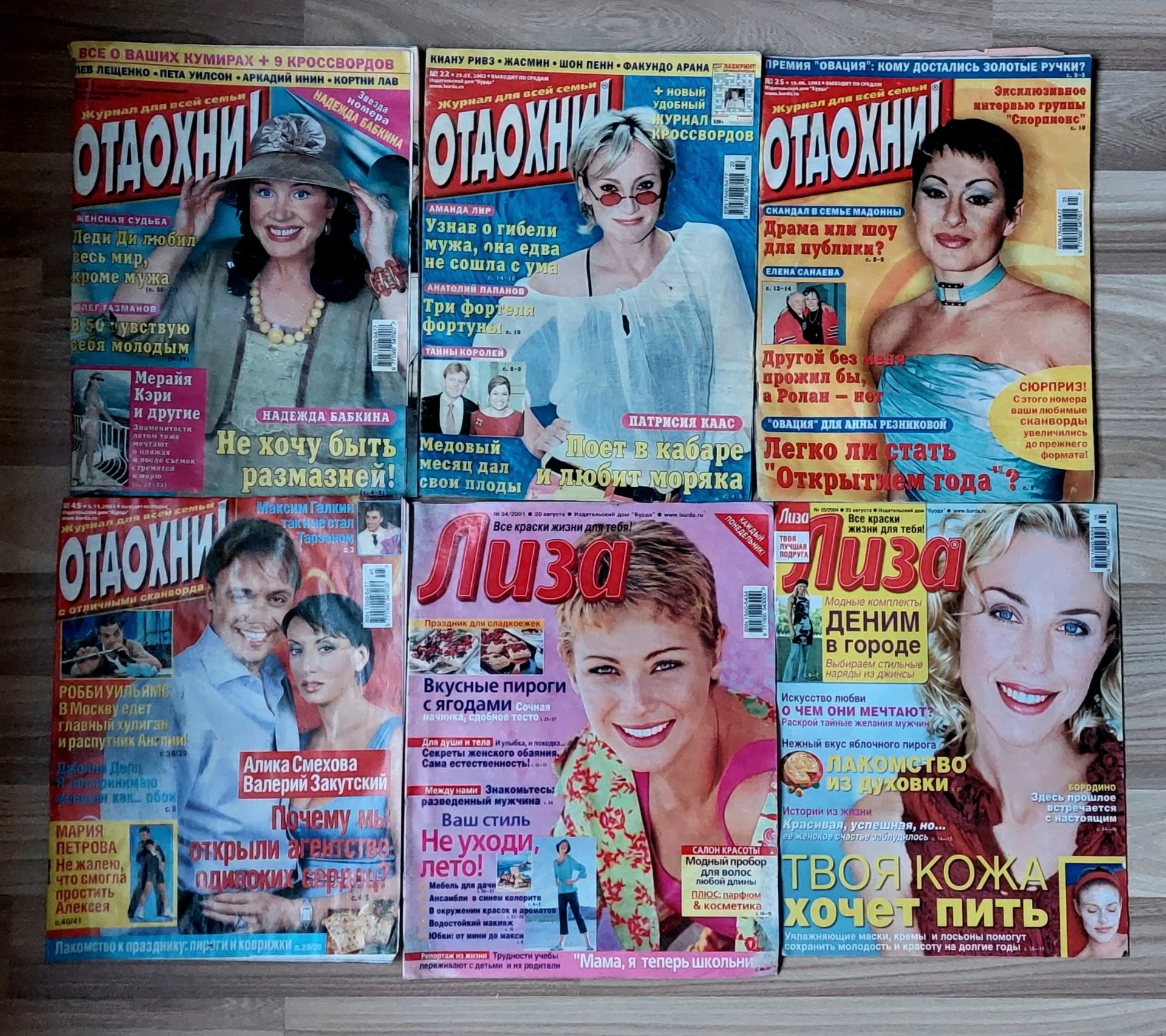 Стопка Винтажных Журналов ЛИЗА и ОТДОХНИ, 2001-2004 года. - миниатюра 10
