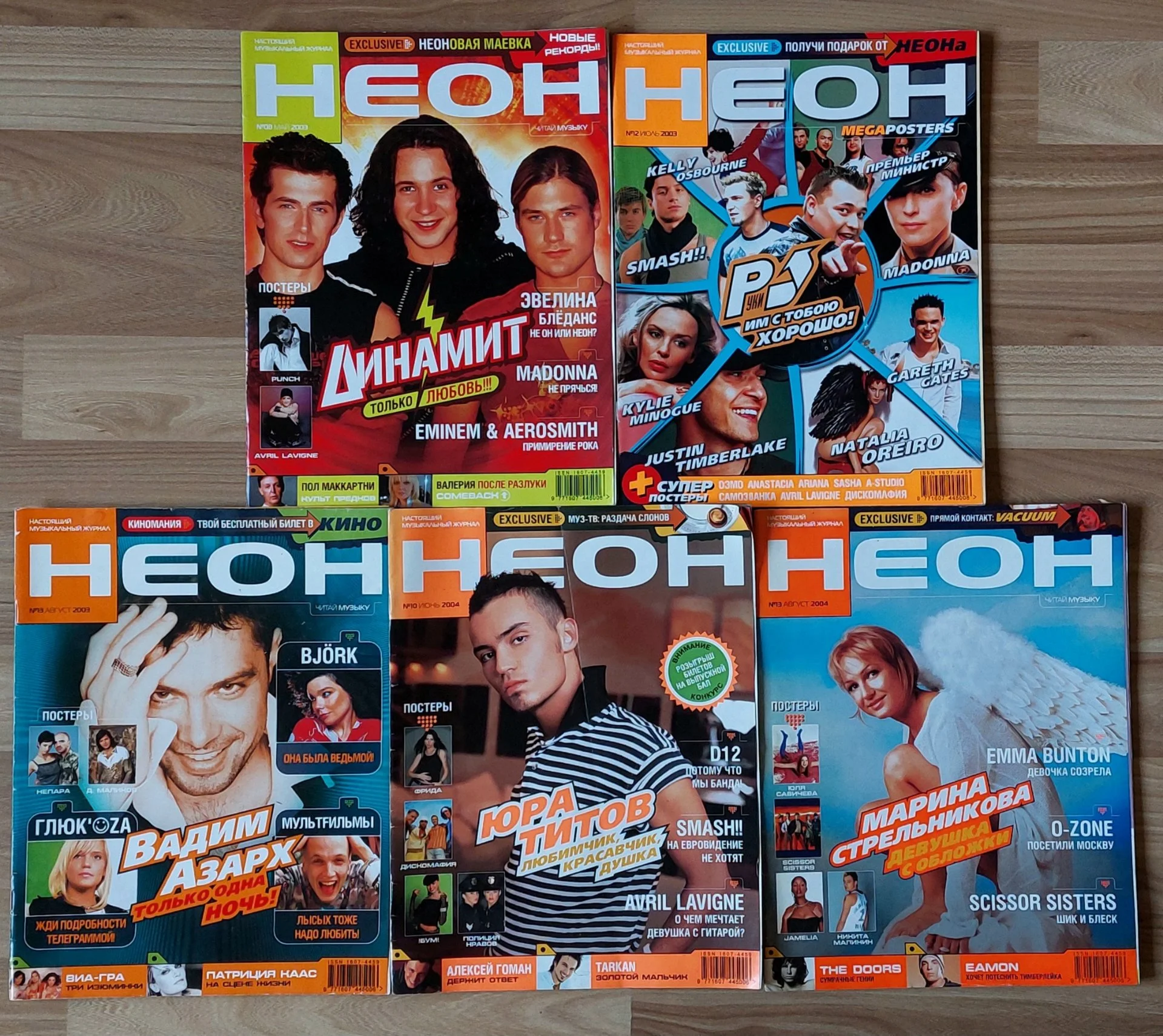 Комплект Винтажных Журналов НЕОН с Постерами, 2003-2004 года - изображение 1