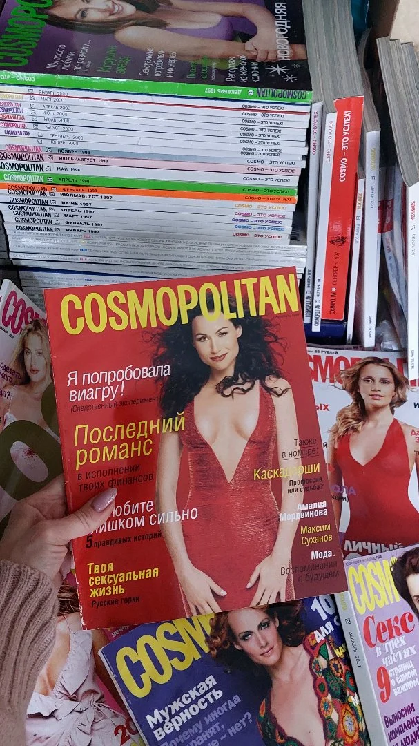 Женские Журналы COSMOPOLITAN за 1999 год, Раритет - миниатюра 2