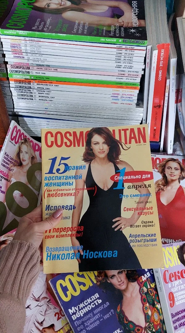Женские Журналы COSMOPOLITAN за 1999 год, Раритет - миниатюра 3