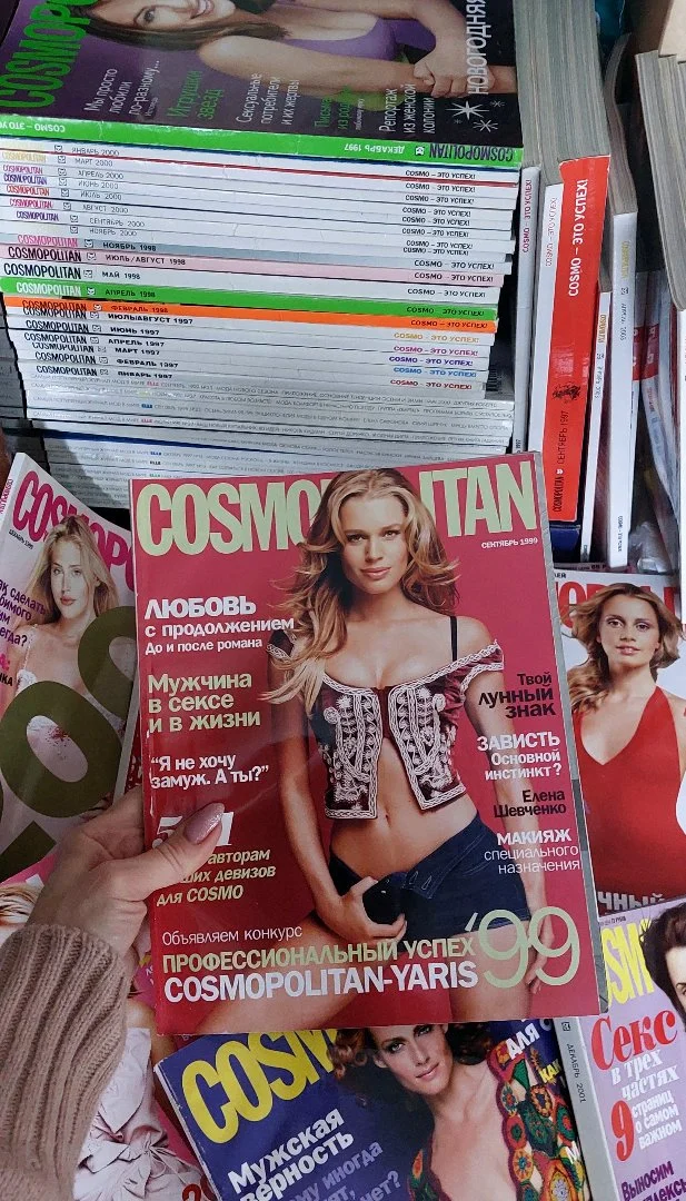 Женские Журналы COSMOPOLITAN за 1999 год, Раритет - миниатюра 4