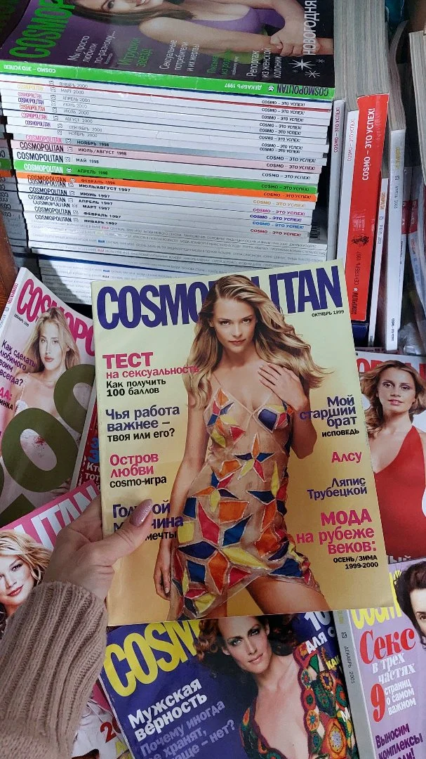 Женские Журналы COSMOPOLITAN за 1999 год, Раритет - миниатюра 5
