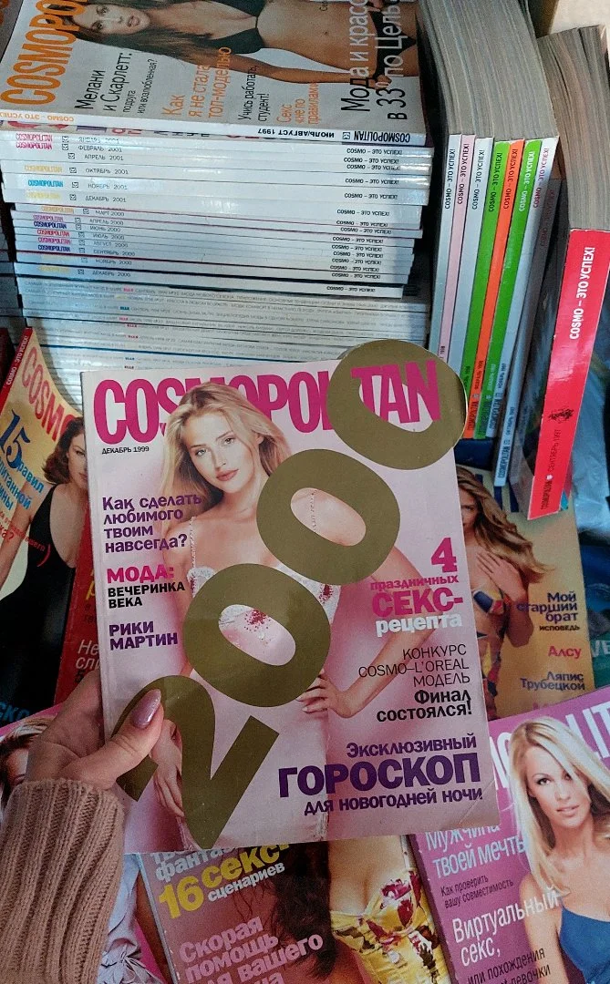 Женские Журналы COSMOPOLITAN за 1999 год, Раритет - миниатюра 6