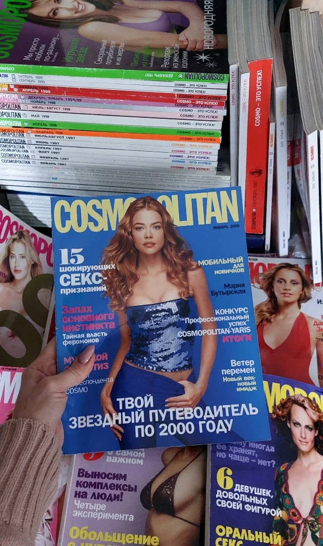 Женские Журналы COSMOPOLITAN за 2000 год, Раритет - миниатюра 2