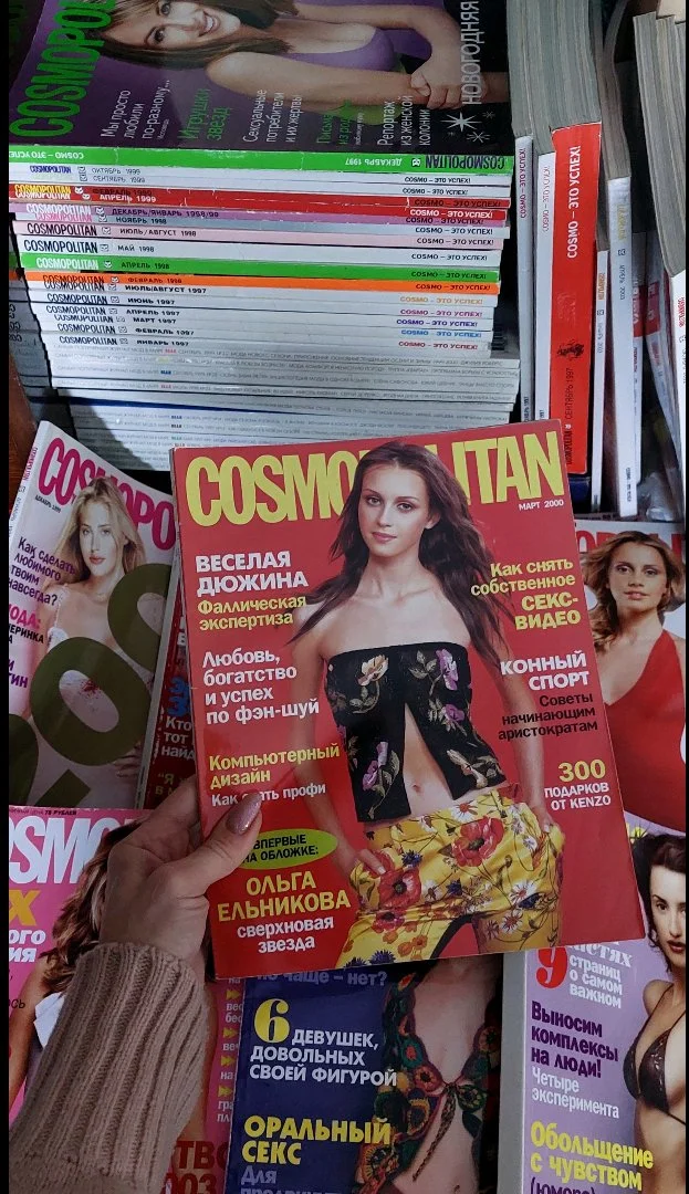 Женские Журналы COSMOPOLITAN за 2000 год, Раритет - миниатюра 3