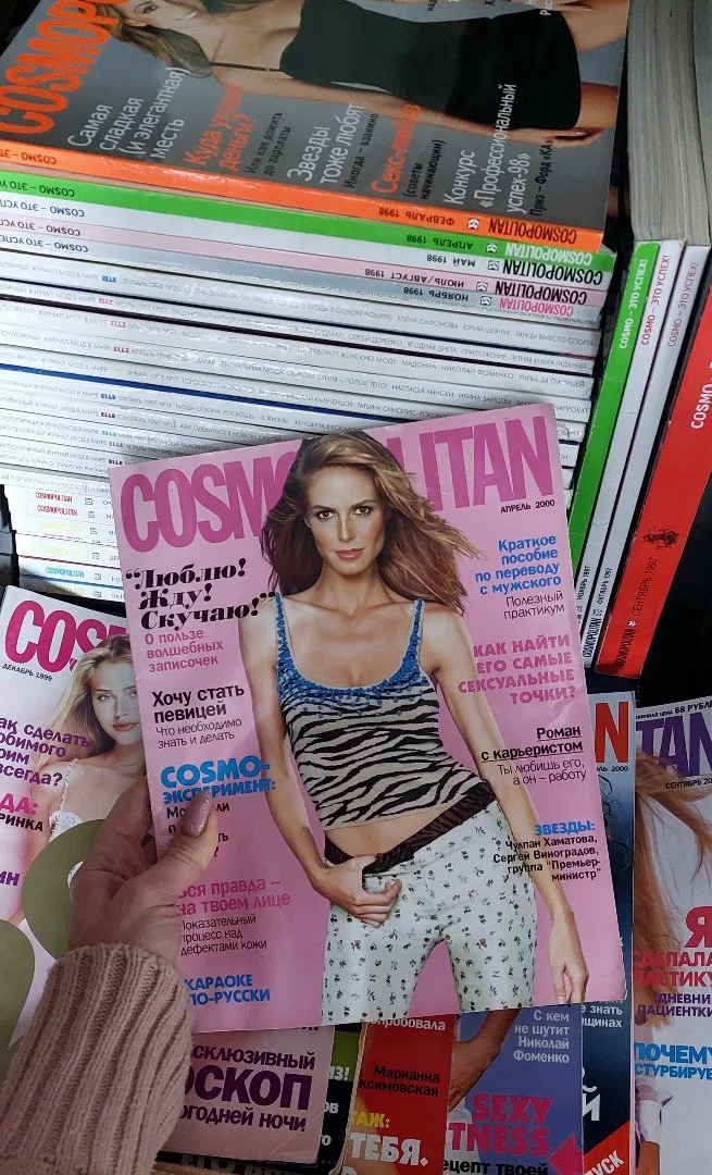 Женские Журналы COSMOPOLITAN за 2000 год, Раритет - миниатюра 4