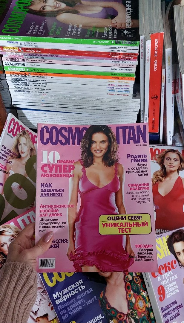 Женские Журналы COSMOPOLITAN за 2000 год, Раритет - миниатюра 5