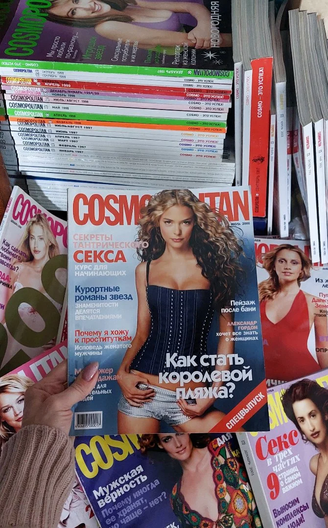 Женские Журналы COSMOPOLITAN за 2000 год, Раритет - миниатюра 6