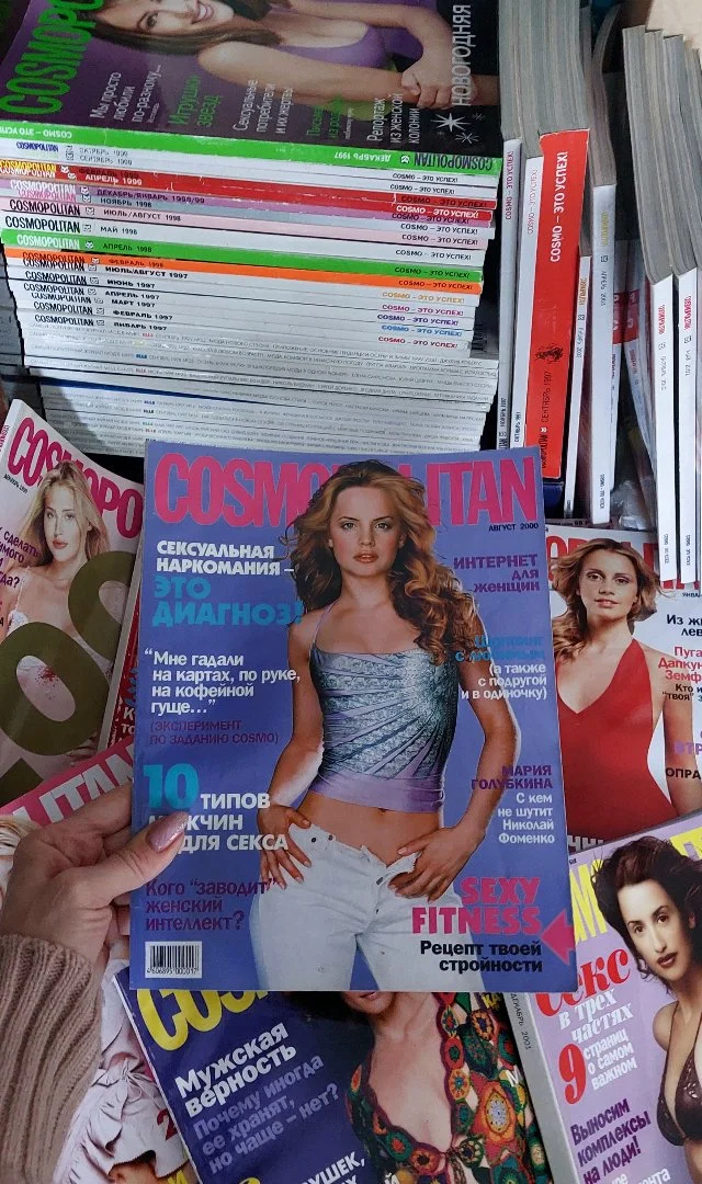 Женские Журналы COSMOPOLITAN за 2000 год, Раритет - миниатюра 7
