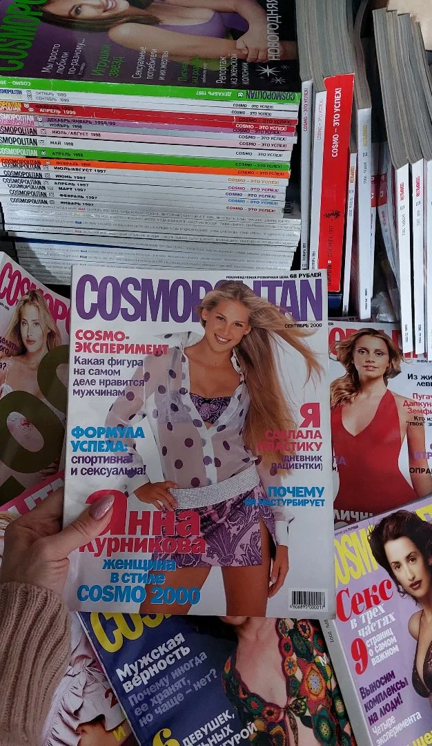Женские Журналы COSMOPOLITAN за 2000 год, Раритет - миниатюра 8