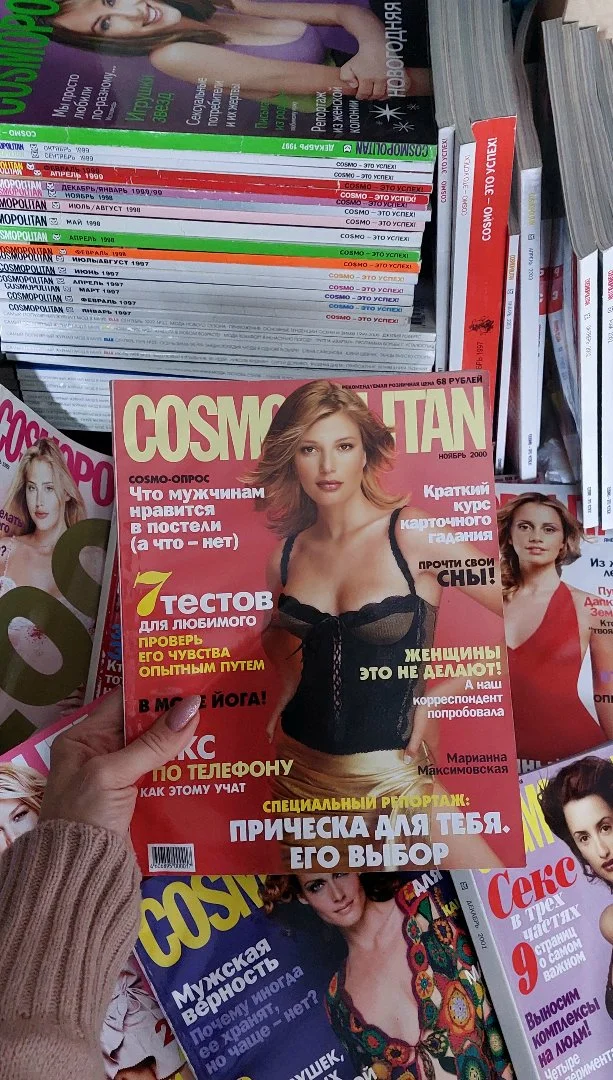 Женские Журналы COSMOPOLITAN за 2000 год, Раритет - миниатюра 9