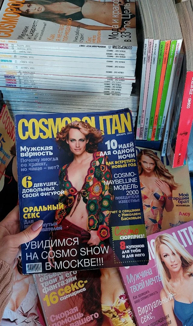 Женские Журналы COSMOPOLITAN за 2000 год, Раритет - миниатюра 10