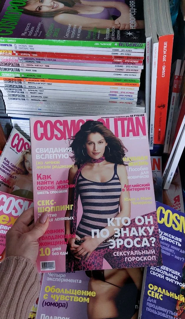 Женские Журналы COSMOPOLITAN за 2001 год, Раритет. - миниатюра 3