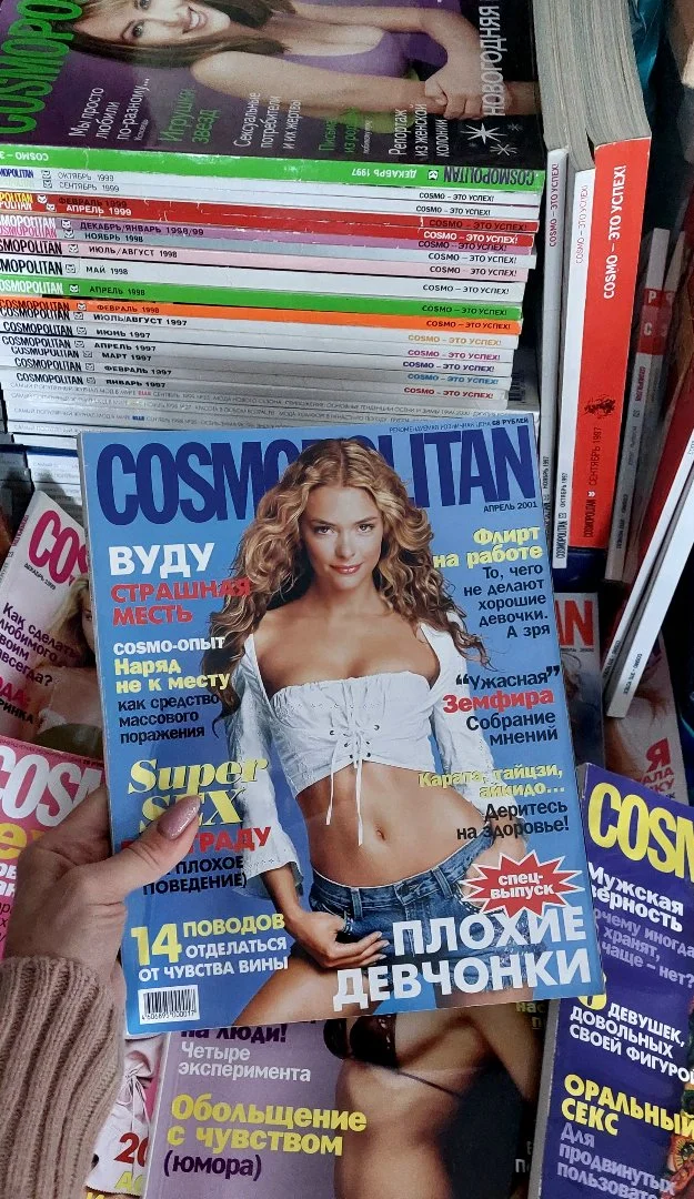 Женские Журналы COSMOPOLITAN за 2001 год, Раритет. - миниатюра 4
