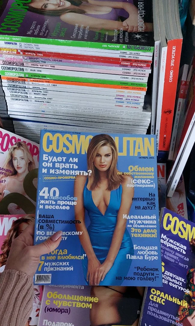 Женские Журналы COSMOPOLITAN за 2001 год, Раритет. - миниатюра 5