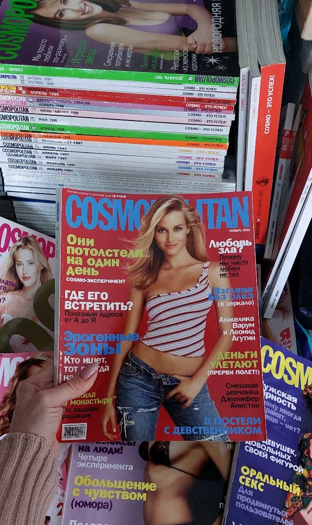 Женские Журналы COSMOPOLITAN за 2001 год, Раритет. - миниатюра 6