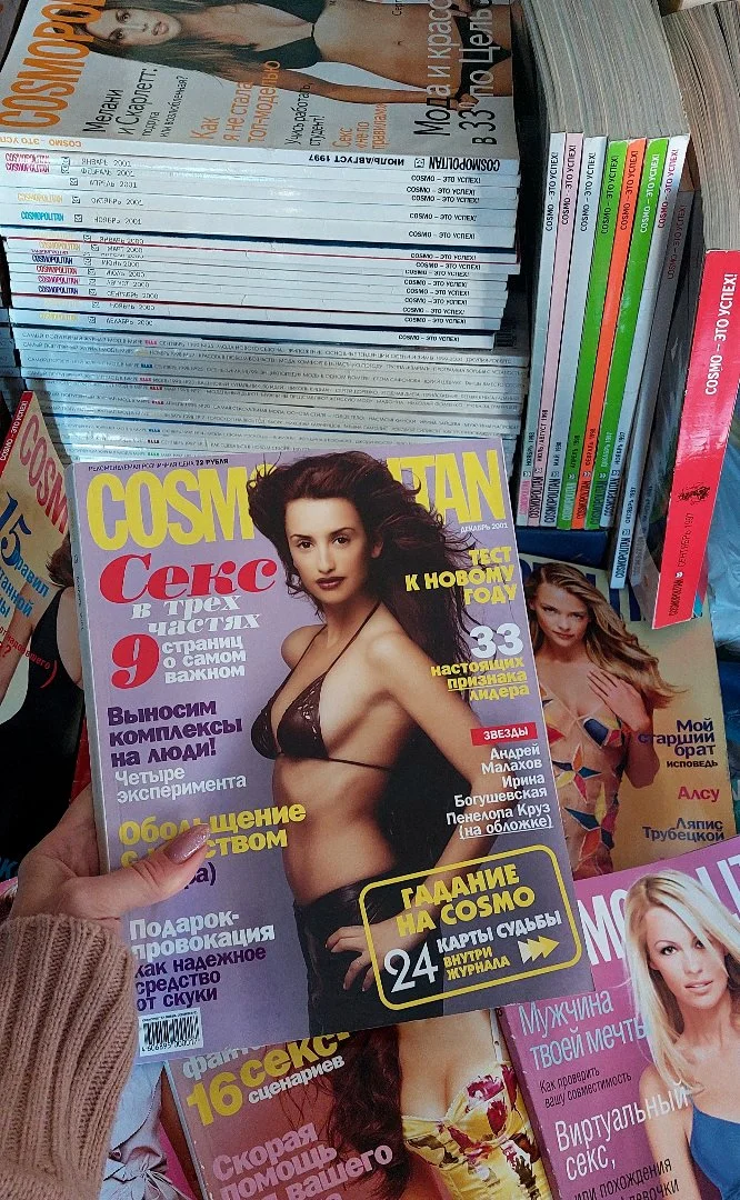 Женские Журналы COSMOPOLITAN за 2001 год, Раритет. - миниатюра 7