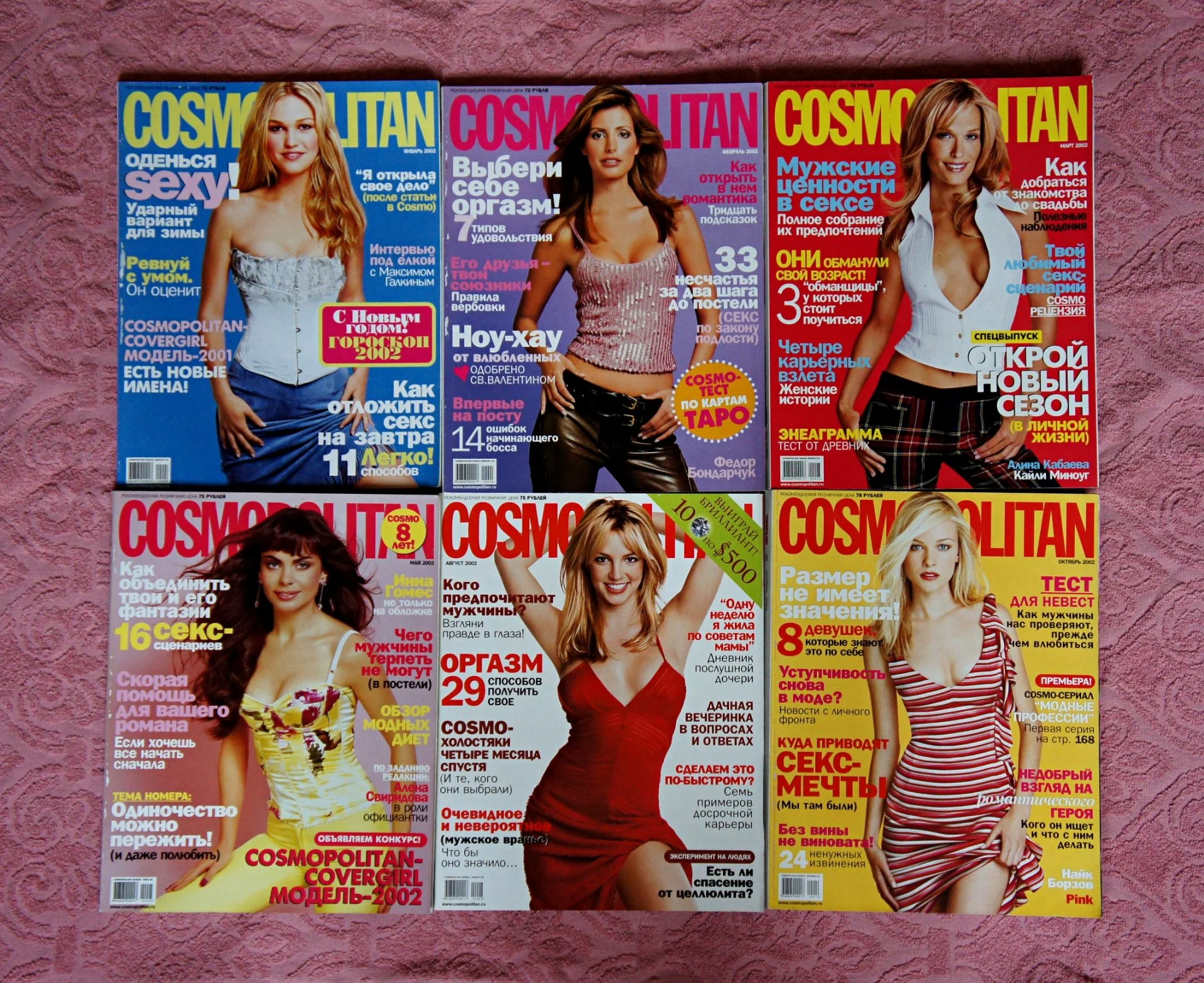 Женские Журналы COSMOPOLITAN за 2002 и 2003 год, Раритет.