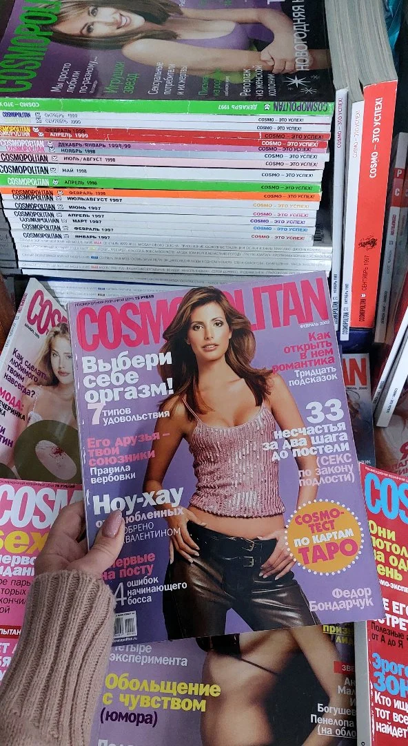 Женские Журналы COSMOPOLITAN за 2002 и 2003 год, Раритет. - миниатюра 3