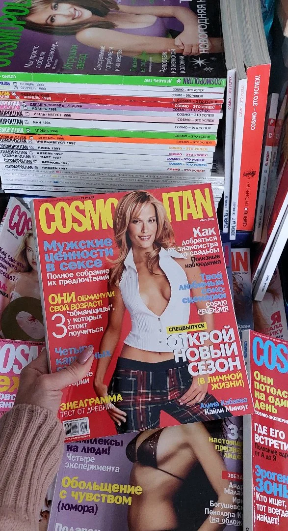 Женские Журналы COSMOPOLITAN за 2002 и 2003 год, Раритет. - миниатюра 4